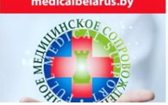 Полное медицинское сопровождение